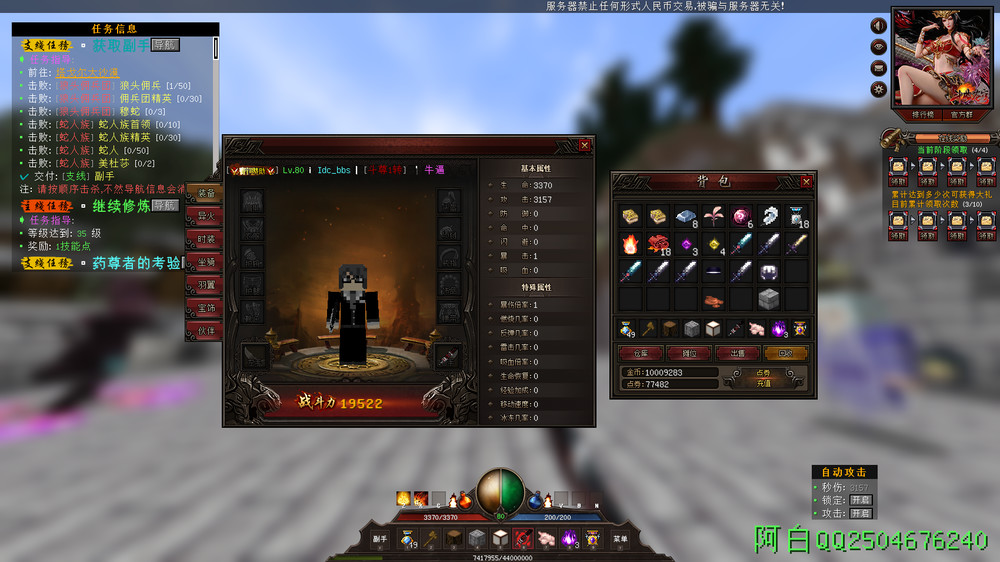 [RPG][付费][1.12.2] 斗破苍穹服务端